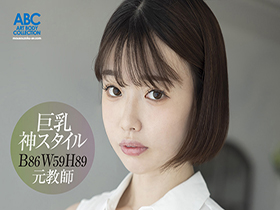 新人デビュー 170cm元教師 里中愛奈 ～みんな…先生、今AV女優になって連続で中出しされてます～ サンプル動画サムネイル